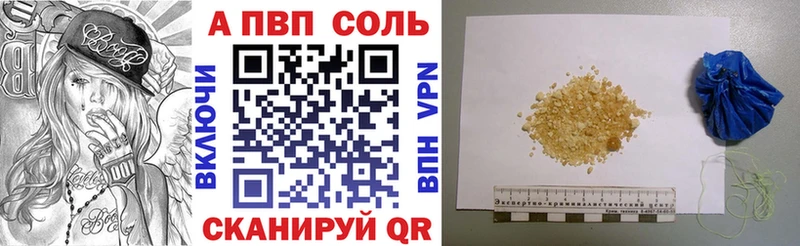 A-PVP Crystall Купить закладки Новая Ляля