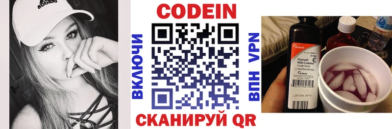 Купить закладки  Новая Ляля  Кодеиновый сироп Lean Purple Drank 