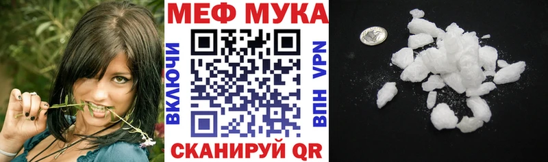 МЯУ-МЯУ 4 MMC  Купить закладки  Новая Ляля 